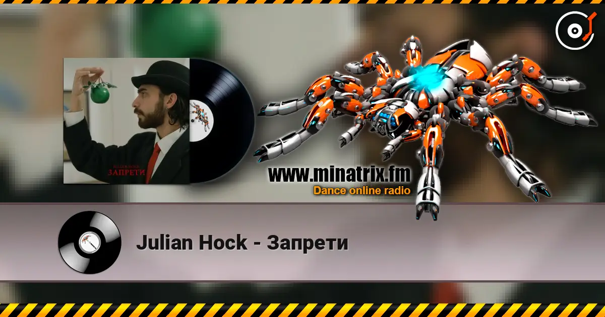 Julian Hock - Запрети online in hoher Qualität hören | Minatrix.FM