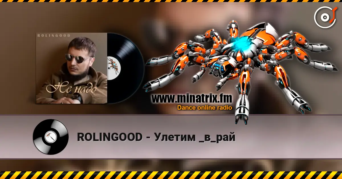 ROLINGOOD - Улетим _в_рай online in hoher Qualität hören | Minatrix.FM