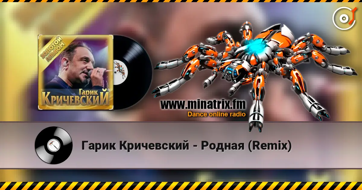 Гарик Кричевский - Родная (Remix) online in hoher Qualität hören | Minatrix.FM