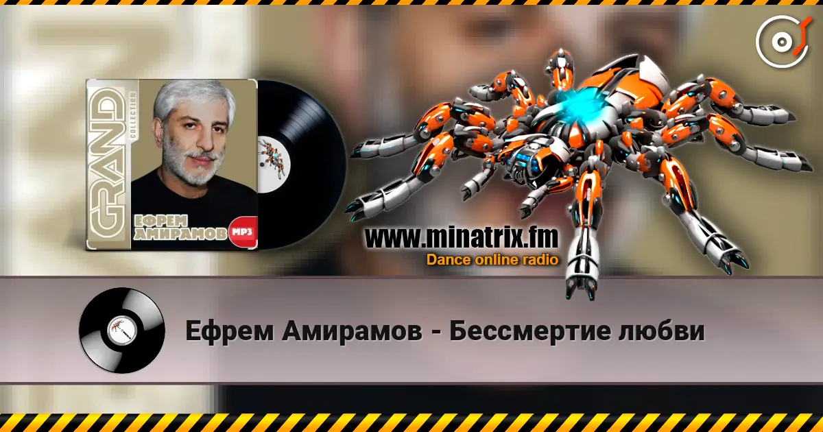 Ефрем Амирамов - Бессмертие любви online in hoher Qualität hören | Minatrix.FM