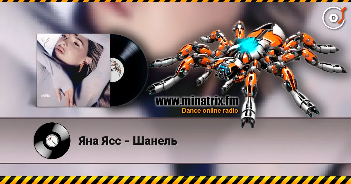 Яна Ясс - Шанель online in hoher Qualität hören | Minatrix.FM