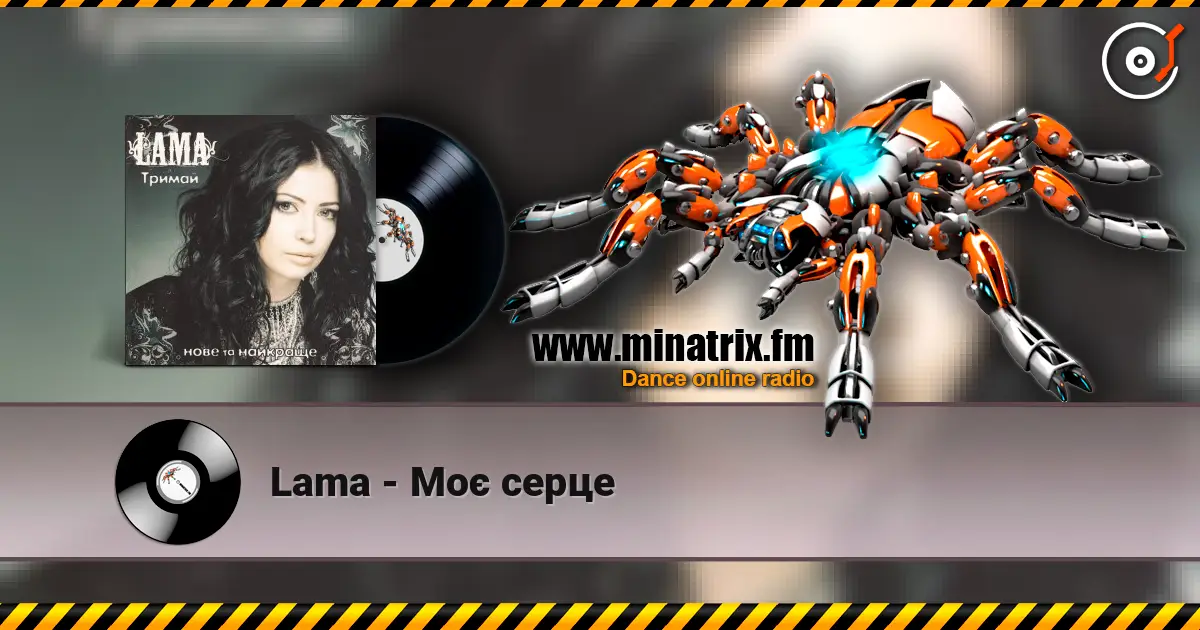 Lama - Моє серце online in hoher Qualität hören | Minatrix.FM