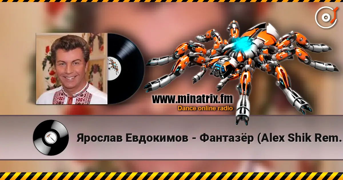Ярослав Евдокимов - Фантазёр (Alex Shik Remix) online in hoher Qualität hören | Minatrix.FM