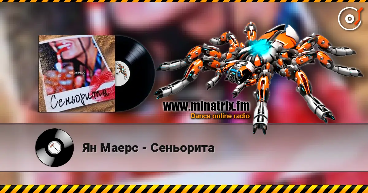 Ян Маерс - Сеньорита online in hoher Qualität hören | Minatrix.FM