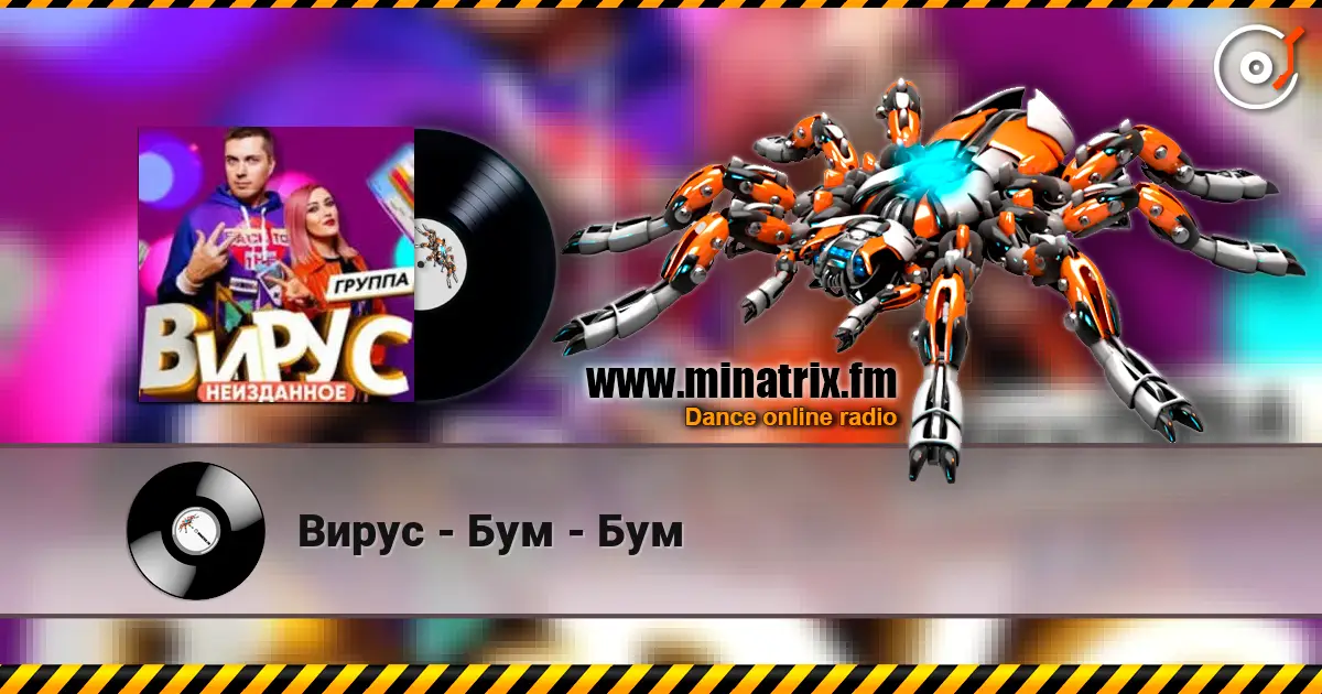 Вирус - Бум - Бум online in hoher Qualität hören | Minatrix.FM