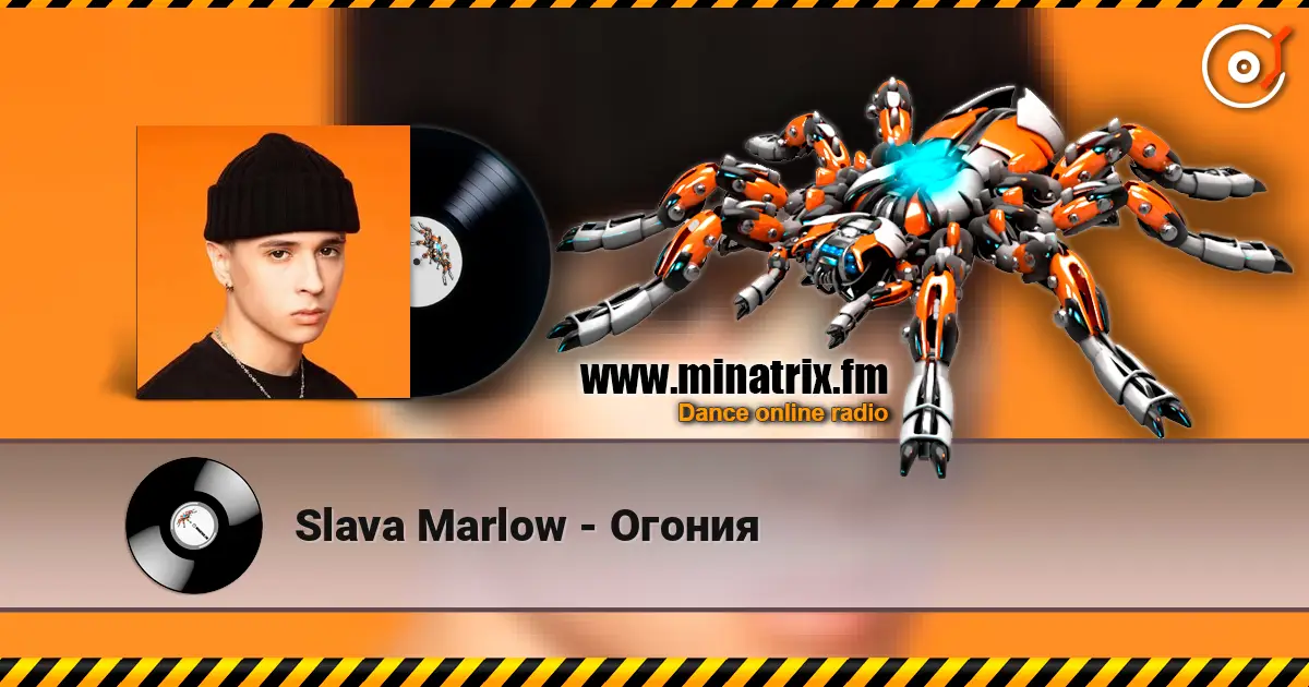 Slava Marlow - Огония online in hoher Qualität hören | Minatrix.FM