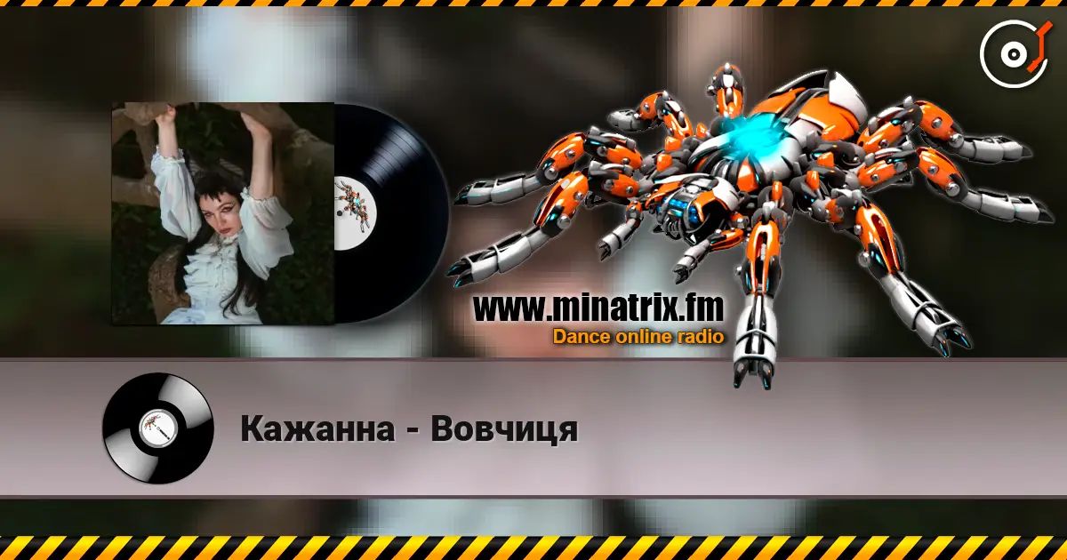 Кажанна - Вовчиця online in hoher Qualität hören | Minatrix.FM