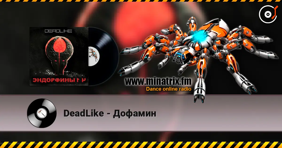 DeadLike - Дофамин online in hoher Qualität hören | Minatrix.FM