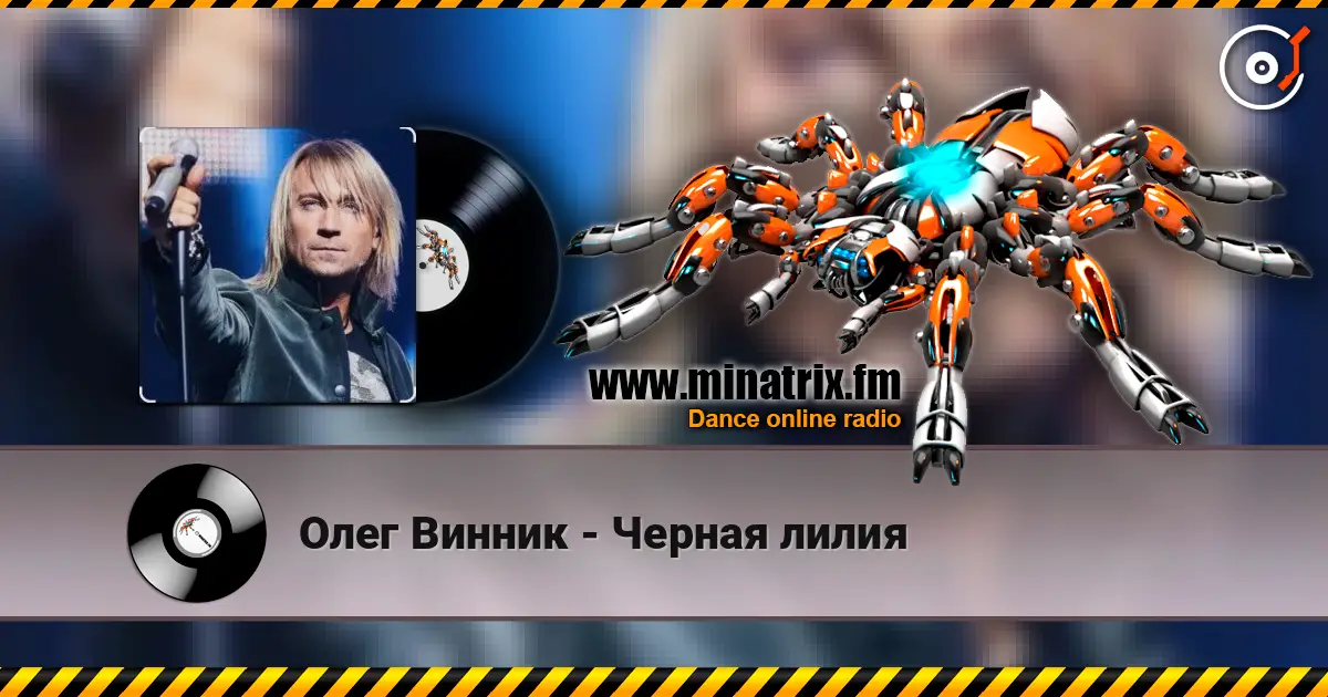 Олег Винник - Черная лилия online in hoher Qualität hören | Minatrix.FM