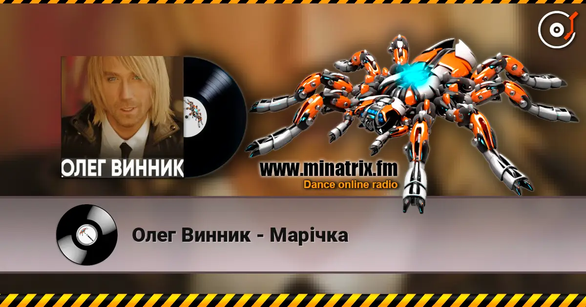Олег Винник - Марічка online in hoher Qualität hören | Minatrix.FM