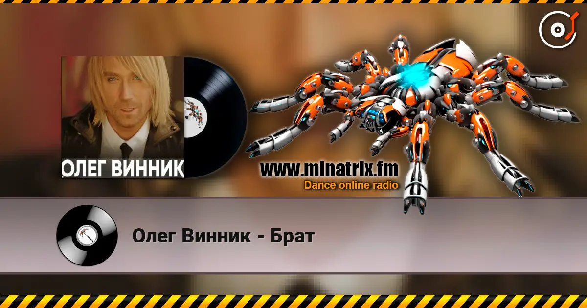 Олег Винник - Брат online in hoher Qualität hören | Minatrix.FM