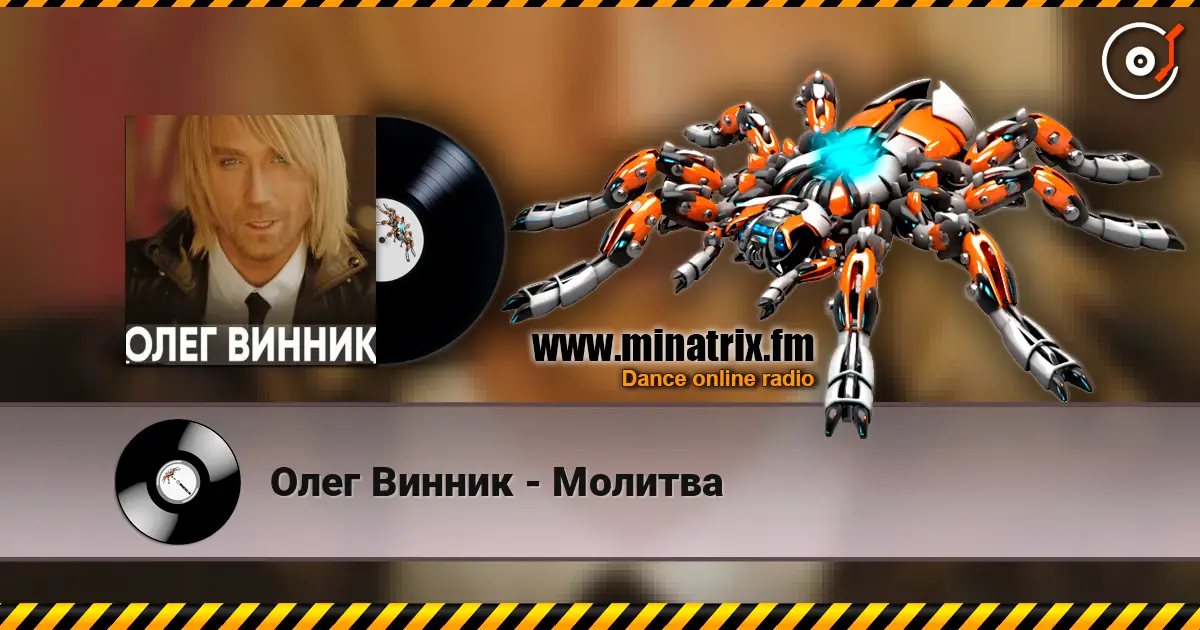 Олег Винник - Молитва online in hoher Qualität hören | Minatrix.FM