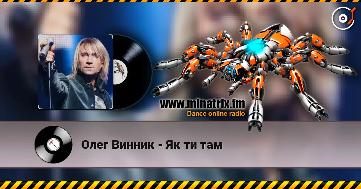 Олег Винник - Як ти там online in hoher Qualität hören | Minatrix.FM