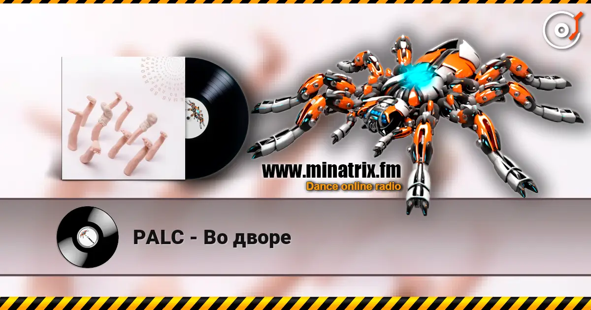 PALC - Во дворе online in hoher Qualität hören | Minatrix.FM