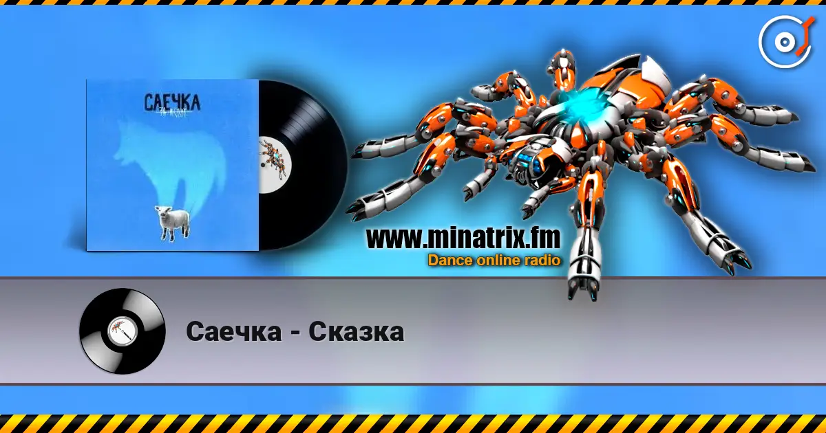 Саечка - Сказка online in hoher Qualität hören | Minatrix.FM
