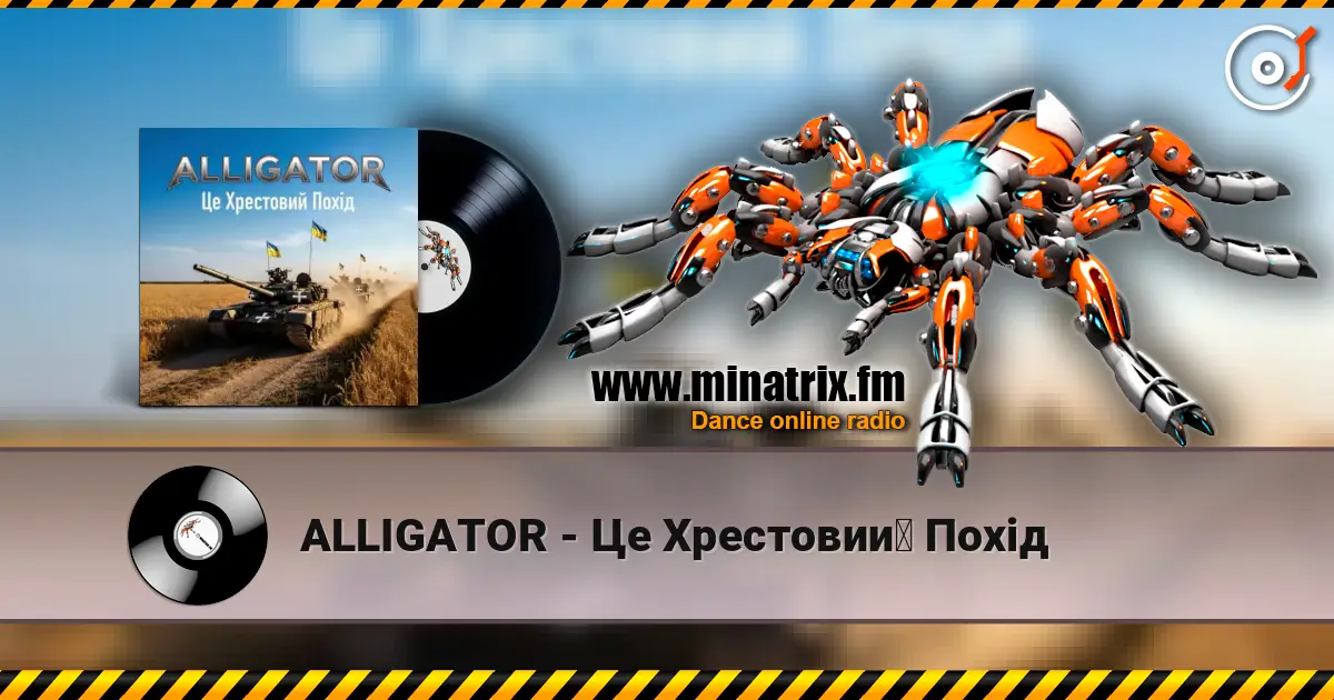 ALLIGATOR - Це Хрестовий Похід online in hoher Qualität hören | Minatrix.FM