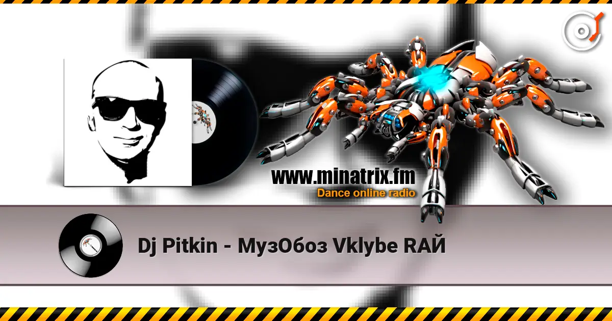 Dj Pitkin - МузОбоз Vklybe RAЙ online in hoher Qualität hören | Minatrix.FM