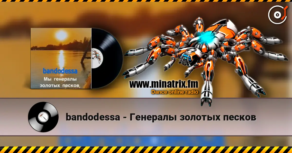 bandodessa - Генералы золотых песков online in hoher Qualität hören | Minatrix.FM