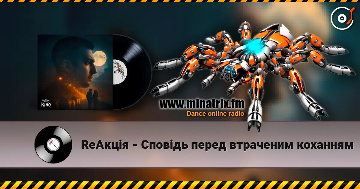 ReАкція - Сповідь перед втраченим коханням online in hoher Qualität hören | Minatrix.FM
