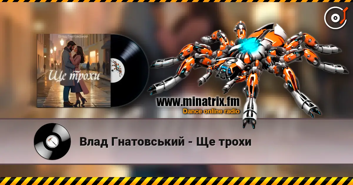 Влад Гнатовський - Ще трохи online in hoher Qualität hören | Minatrix.FM