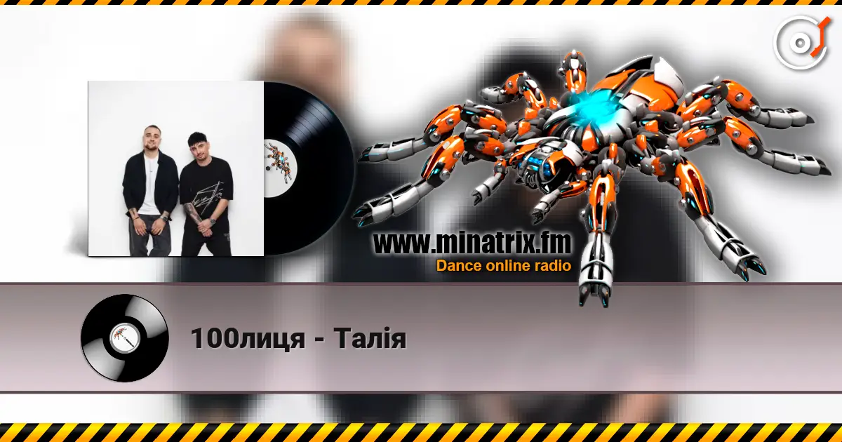 100лиця - Талія online in hoher Qualität hören | Minatrix.FM
