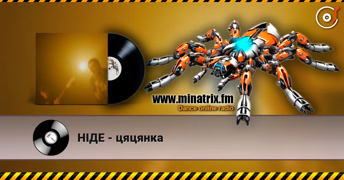 НІДЕ - цяцянка online in hoher Qualität hören | Minatrix.FM
