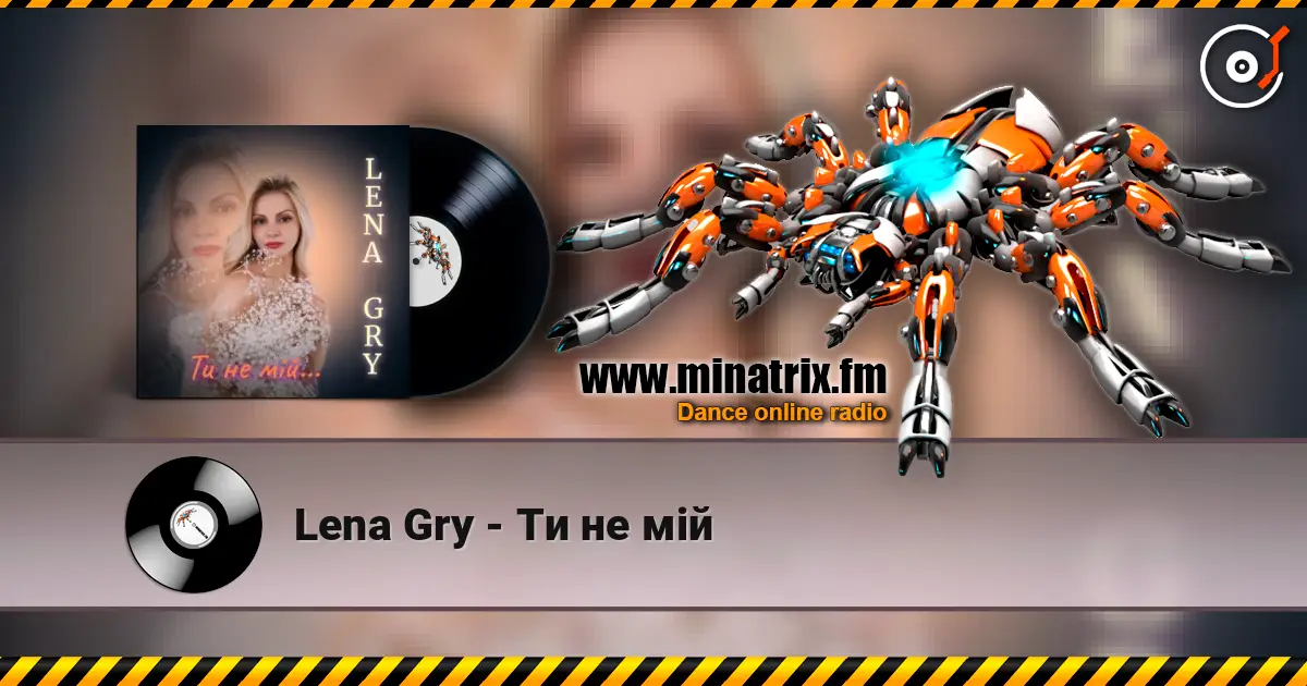 Lena Gry - Ти не мій online in hoher Qualität hören | Minatrix.FM