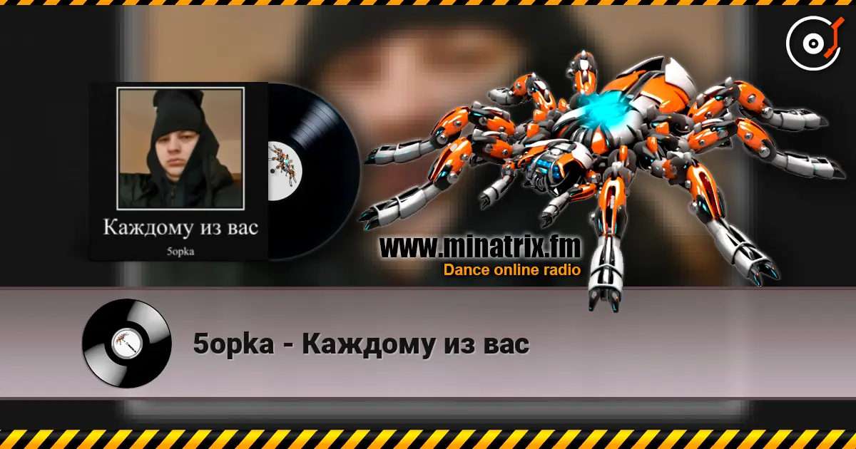 5opka - Каждому из вас online in hoher Qualität hören | Minatrix.FM