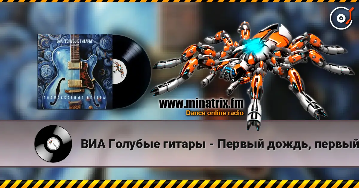 ВИА Голубые гитары - Первый дождь, первый снег online in hoher Qualität hören | Minatrix.FM