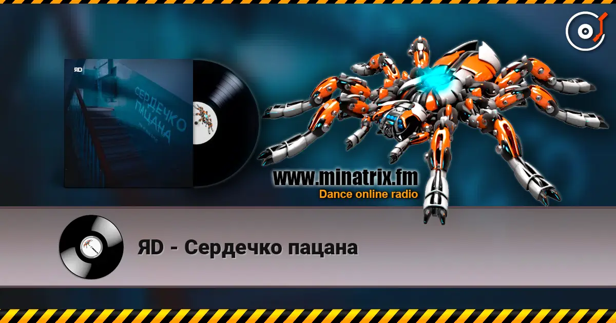 ЯD - Сердечко пацана online in hoher Qualität hören | Minatrix.FM