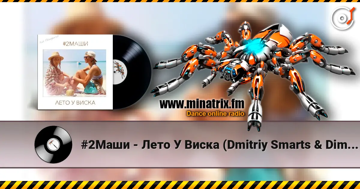 #2Маши - Лето У Виска (Dmitriy Smarts & Dimon Production Radio Remix) online in hoher Qualität hören | Minatrix.FM
