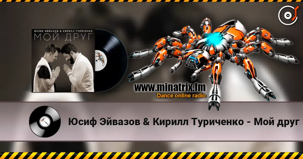 Юсиф Эйвазов & Кирилл Туриченко - Мой друг online in hoher Qualität hören | Minatrix.FM