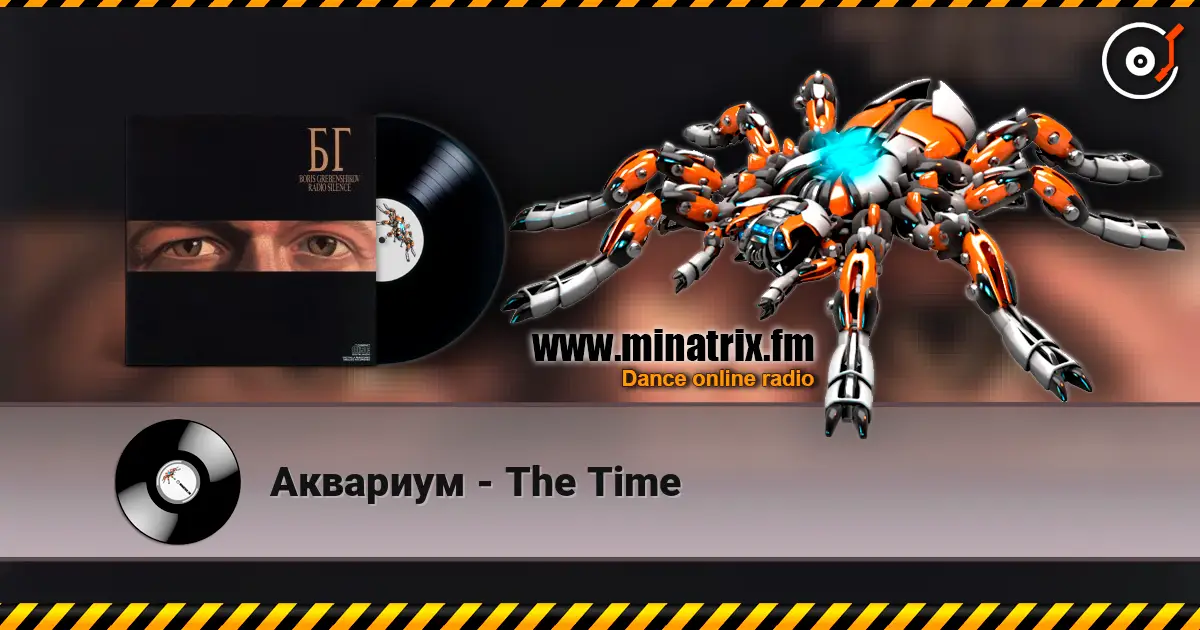 Аквариум - The Time online in hoher Qualität hören | Minatrix.FM