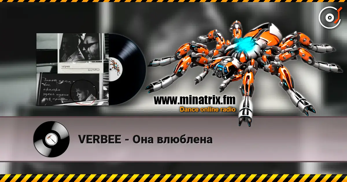 VERBEE - Она влюблена online in hoher Qualität hören | Minatrix.FM