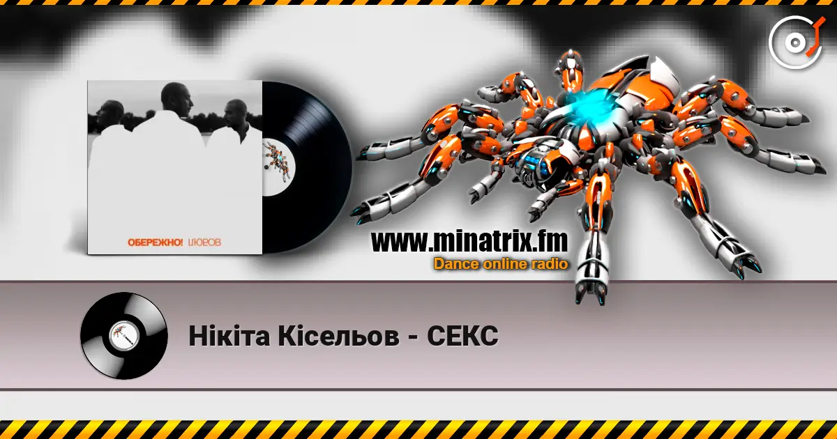 Нікіта Кісельов - СЕКС online in hoher Qualität hören | Minatrix.FM