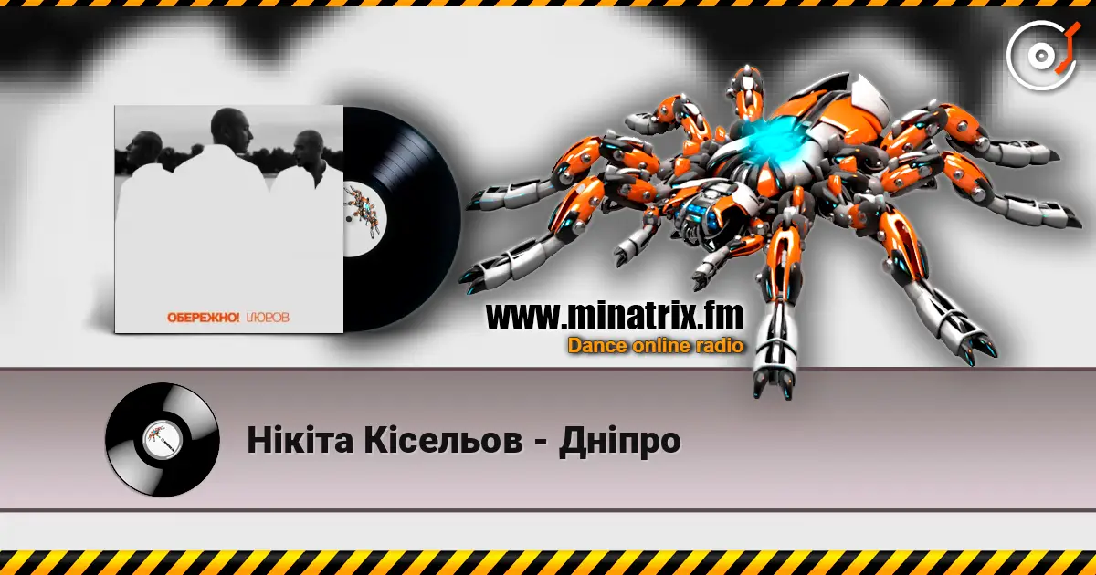 Нікіта Кісельов - Дніпро online in hoher Qualität hören | Minatrix.FM