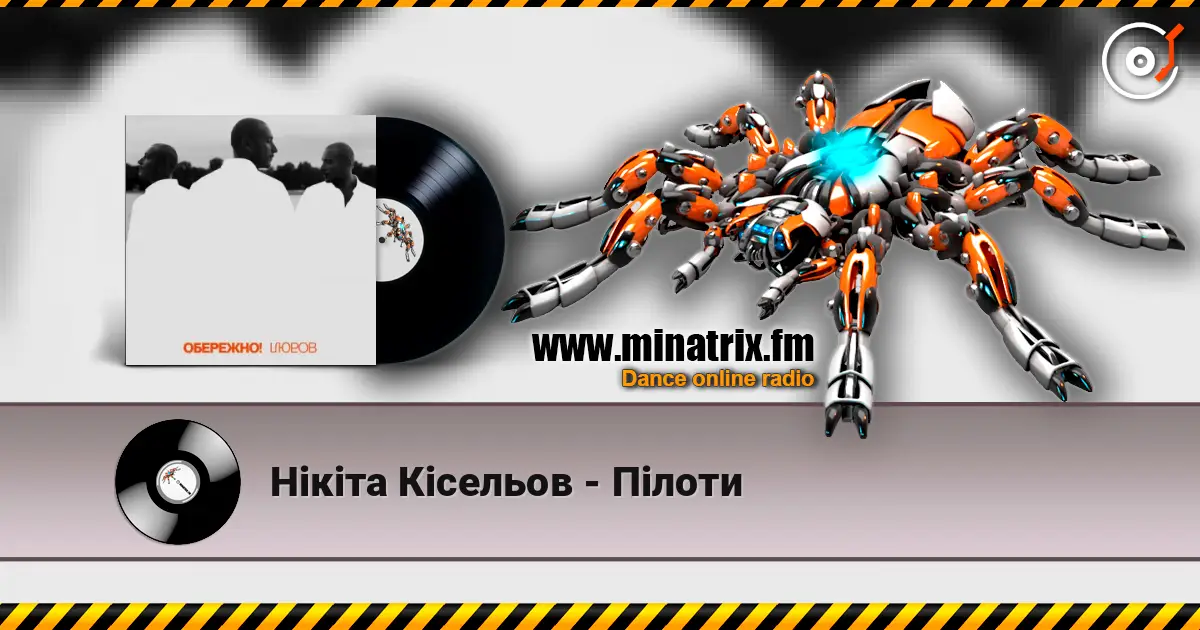 Нікіта Кісельов - Пілоти online in hoher Qualität hören | Minatrix.FM