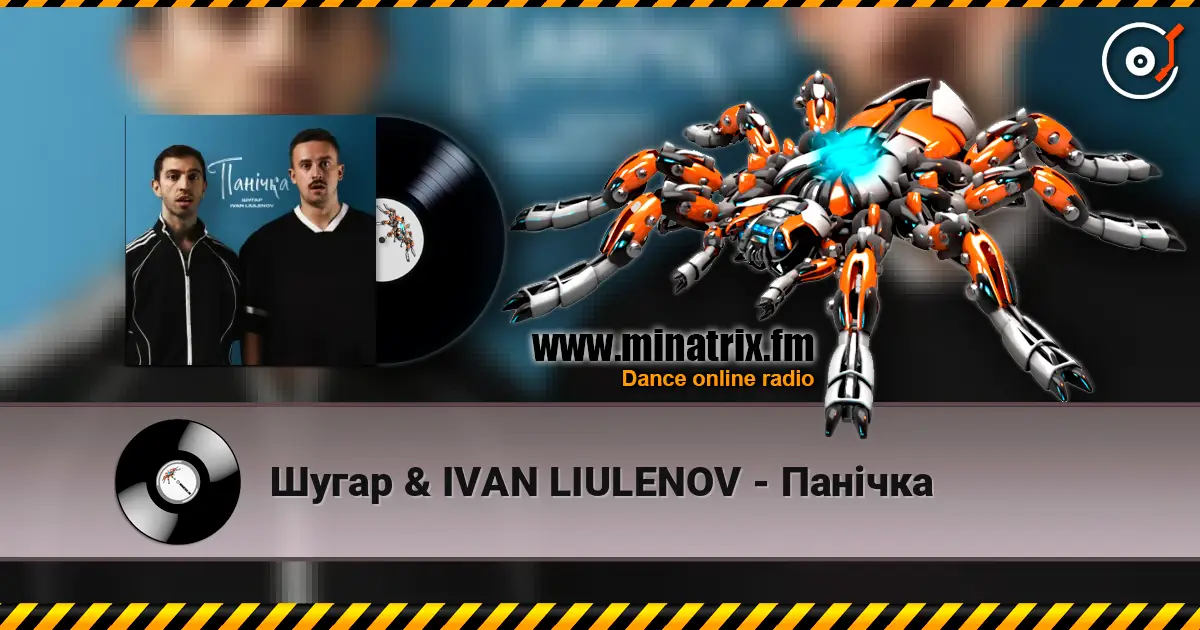 Шугар & IVAN LIULENOV - Панічка online in hoher Qualität hören | Minatrix.FM