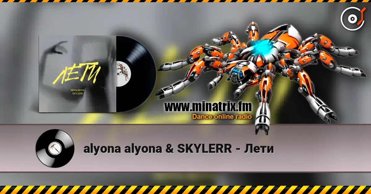 alyona alyona & SKYLERR - Лети online in hoher Qualität hören | Minatrix.FM