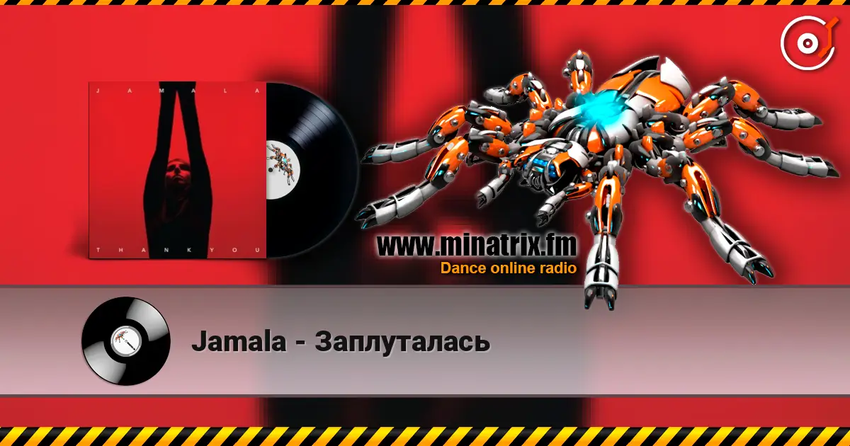 Jamala - Заплуталась online in hoher Qualität hören | Minatrix.FM