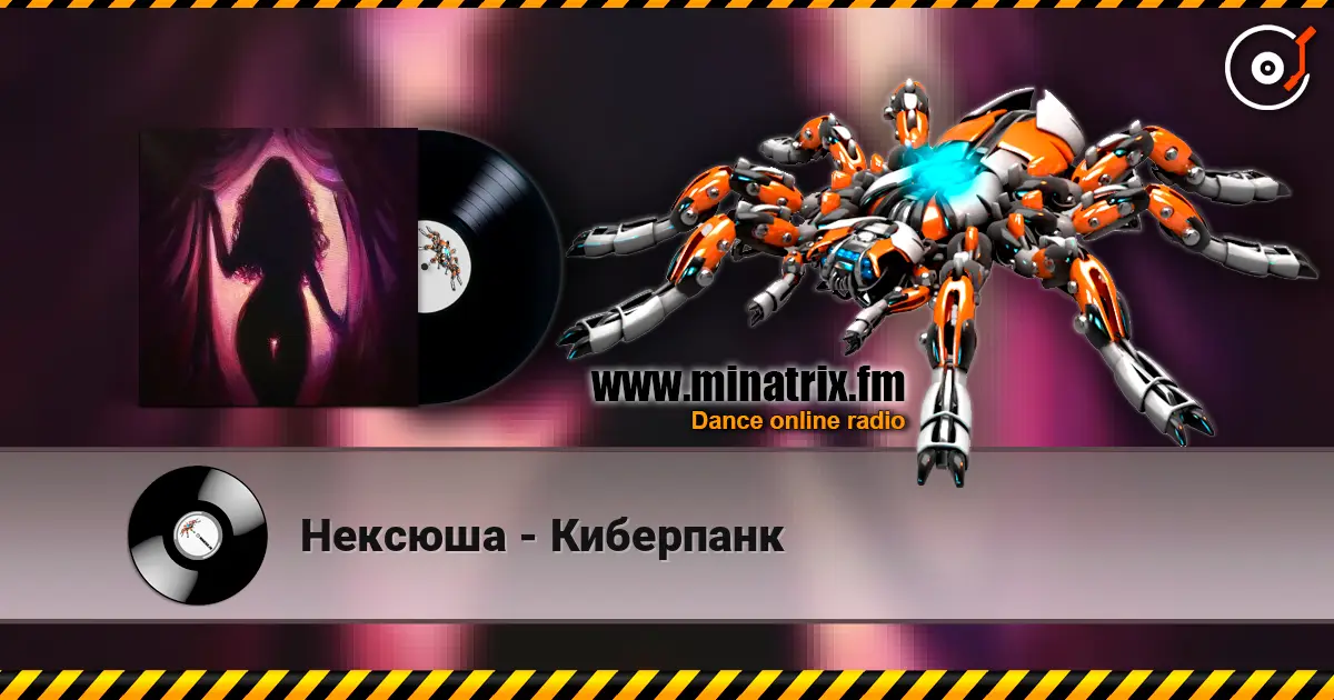 Нексюша - Киберпанк online in hoher Qualität hören | Minatrix.FM