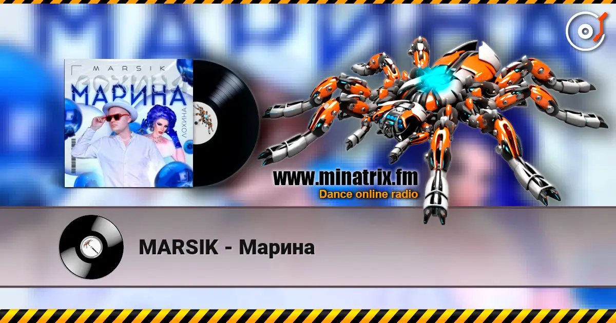 MARSIK - Марина online in hoher Qualität hören | Minatrix.FM