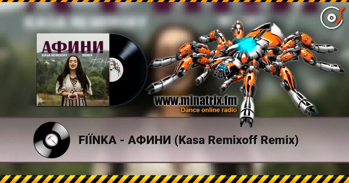 FIЇNKA - АФИНИ (Kasa Remixoff Remix) online in hoher Qualität hören | Minatrix.FM