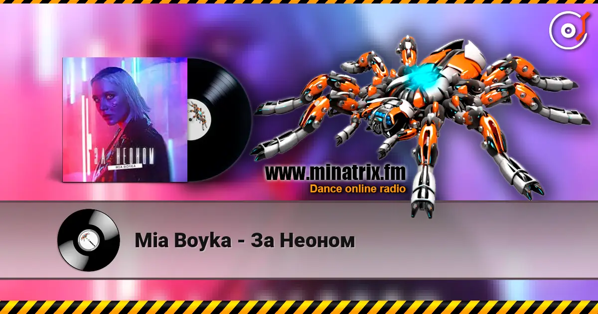 Mia Boyka - За Неоном online in hoher Qualität hören | Minatrix.FM