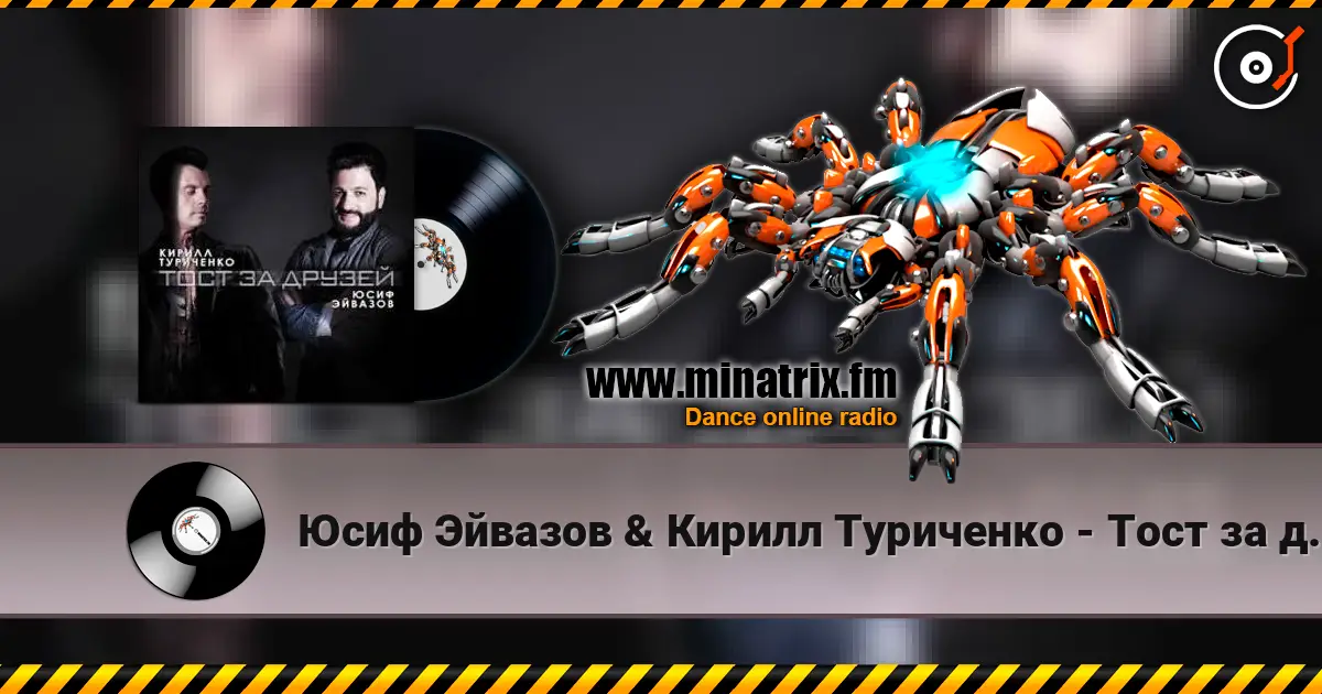 Юсиф Эйвазов & Кирилл Туриченко - Тост за друзей online in hoher Qualität hören | Minatrix.FM
