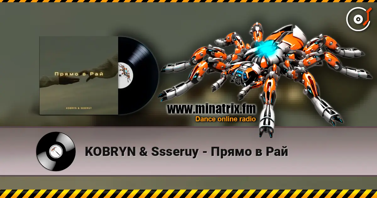 KOBRYN & Ssseruy - Прямо в Рай online in hoher Qualität hören | Minatrix.FM