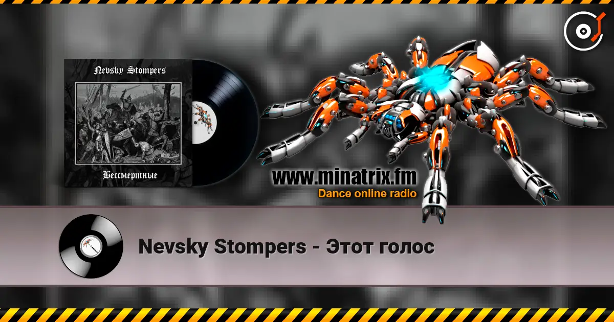 Nevsky Stompers - Этот голос online in hoher Qualität hören | Minatrix.FM