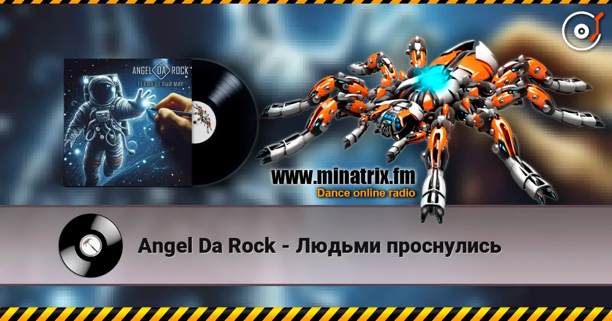 Angel Da Rock - Людьми проснулись online in hoher Qualität hören | Minatrix.FM