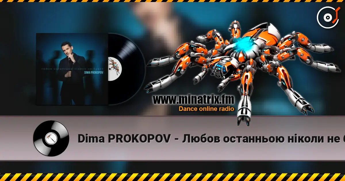Dima PROKOPOV - Любов останньою ніколи не буває online in hoher Qualität hören | Minatrix.FM