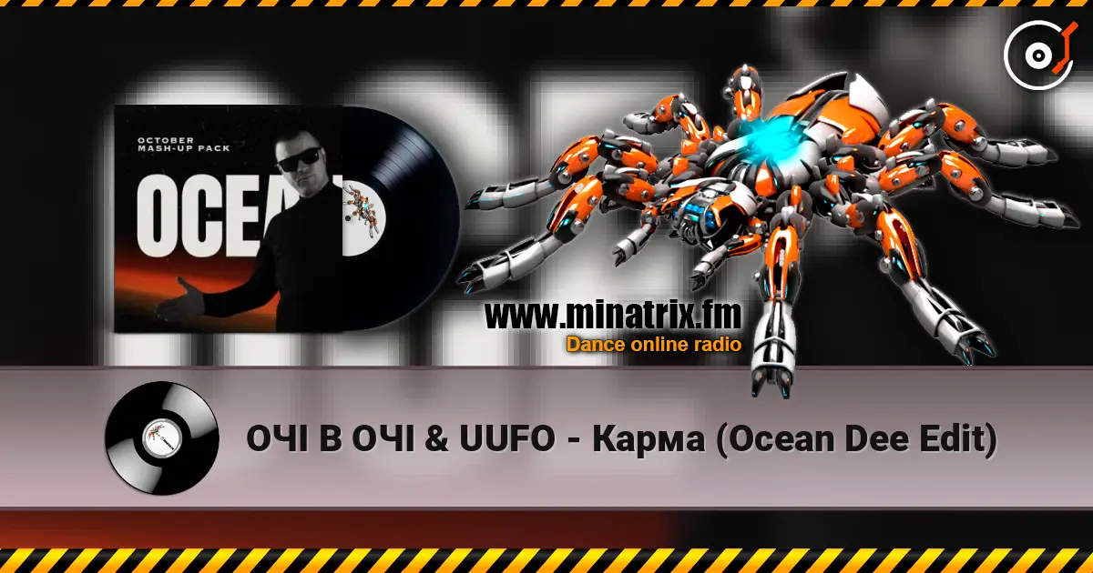 ОЧІ В ОЧІ & UUFO - Карма (Ocean Dee Edit) online in hoher Qualität hören | Minatrix.FM